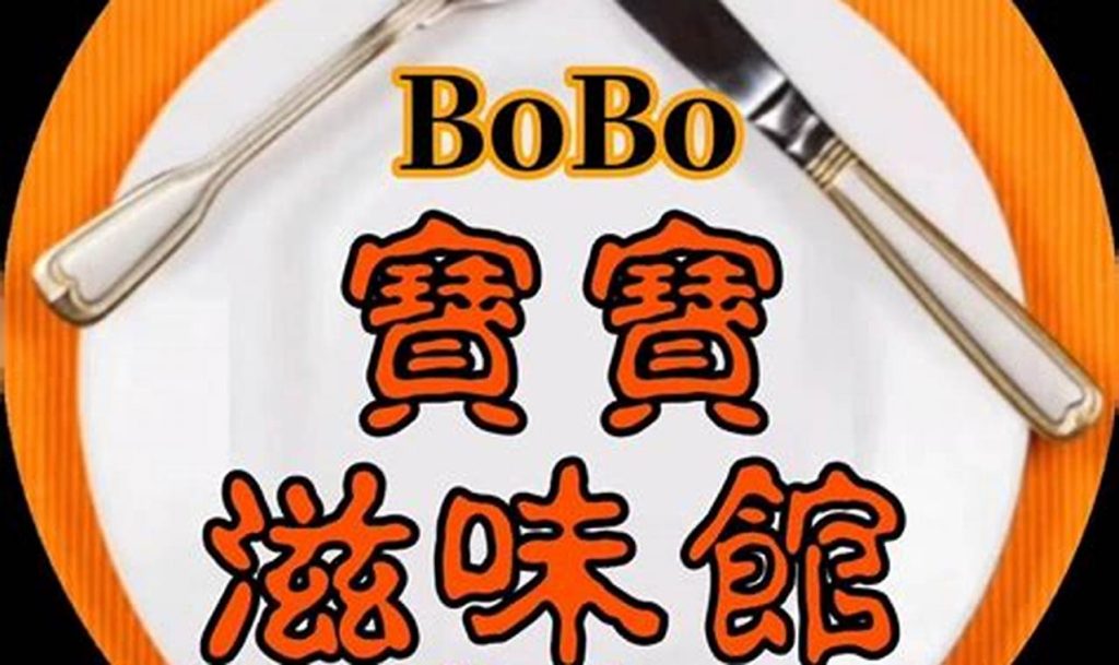 bobos kitchen