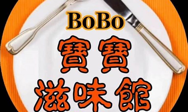 bobos kitchen